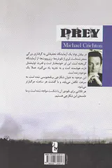 طعمه